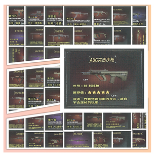 地铁逃生枪支贴纸和平精英枪支游戏卡通diy装饰手账素材标签贴画