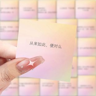 59张INFP语录贴纸励志ins风治愈文案装 饰diy法则桌面手账手机贴画