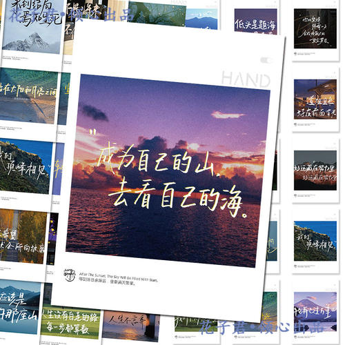 120张手写励志ins风高颜值贴纸