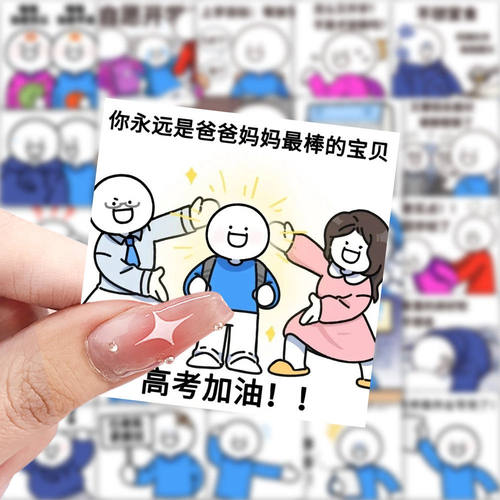 177小蓝同学开心发疯表情包贴纸搞笑装饰手机手账贴纸防水diy贴画