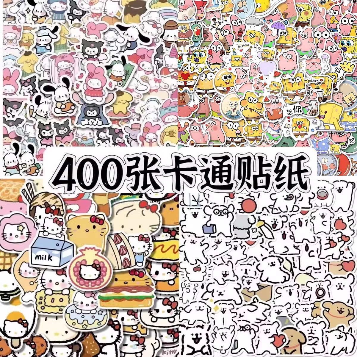400张卡通贴纸线条小狗卡通可爱