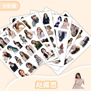 200贴赵露思小猫小狗写实萌宠明星张真源创意ins装 饰手账防水贴纸