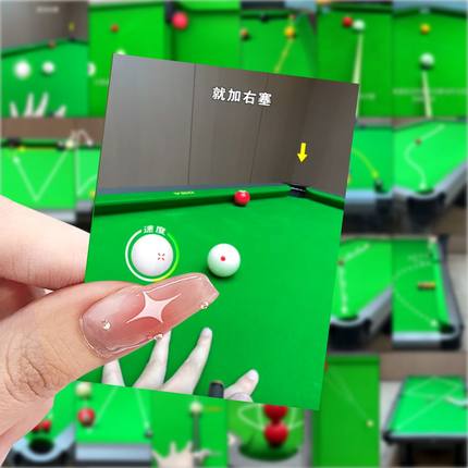 63张台球思路贴纸桌球练习技巧装饰手机壳笔记本电脑防水贴画diy