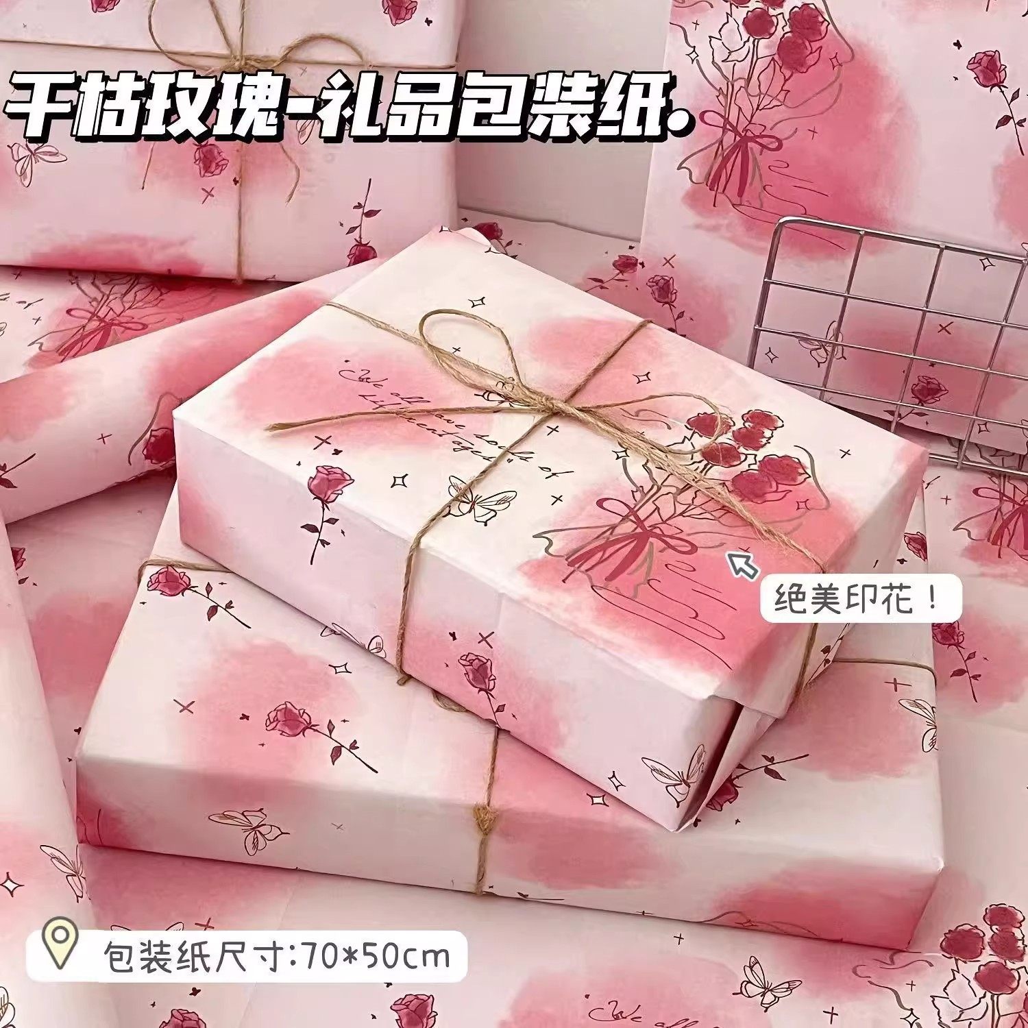 韩系干枯玫瑰大尺寸包装纸ins高颜值情人节卡通小图案节日礼品盒,文具电教/文化用品/商务用品,包装纸/蜂窝纸,淘宝优惠券,粉丝福利购,淘宝优惠卷