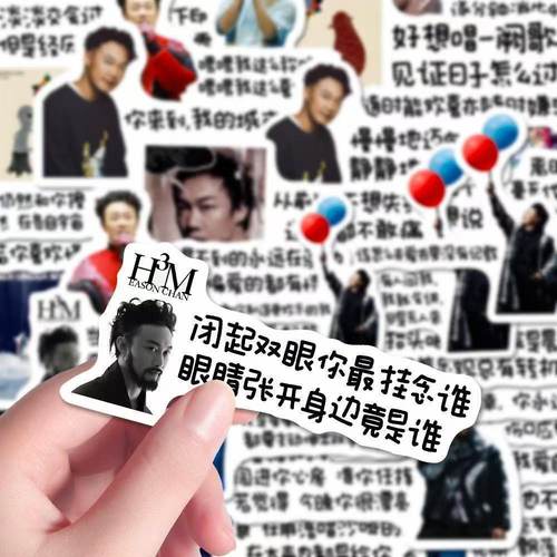 陈奕迅语录歌词文案贴纸