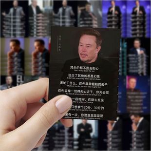 192马斯克经典 饰贴画 语录贴纸正能量励志文案diy手机手账笔记本装