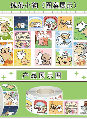 1500贴线条小狗贴纸卡通可爱Q版情侣标签贴装饰手账行李箱封口贴
