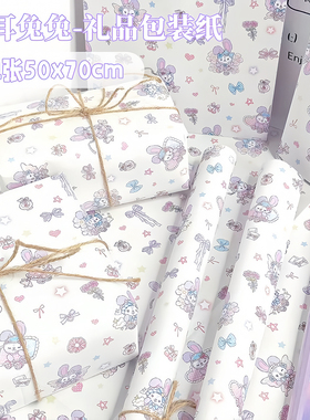 卡通长耳兔兔包装纸可爱小图案布丁装饰节日礼品礼物高颜值大张纸