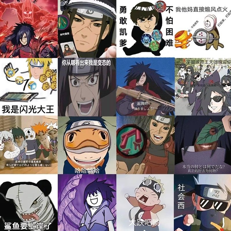 火影漫画动画忍者表情包贴纸鸣人春野樱装饰手账笔记本电脑素材贴,文具电教/文化用品/商务用品,贴纸/立体贴纸,淘宝优惠券,粉丝福利购,淘宝优惠卷