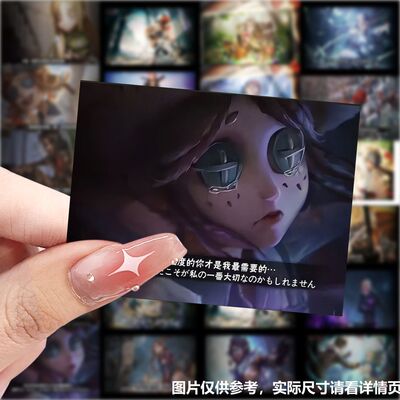 126张第五人格奥义图贴纸卡通动漫语录周边diy装饰手账素材标签贴