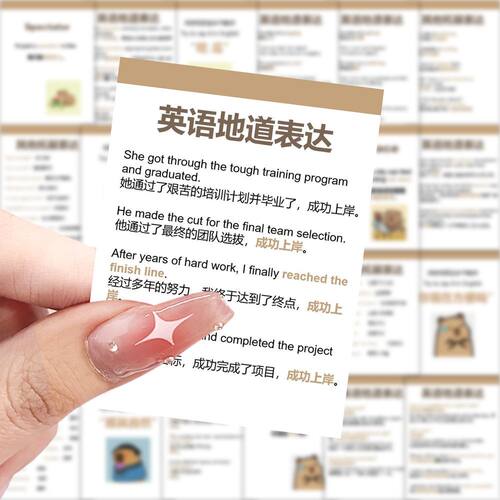 126张每日英文日常随时背诵贴纸简约学习diy防水装饰桌面手账贴画