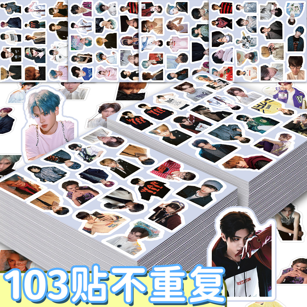 黄明昊贴纸创意标签防水