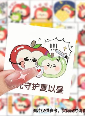 118张太阳果表情包贴纸卡通Q版ins风装饰手账行李箱防水标签贴画