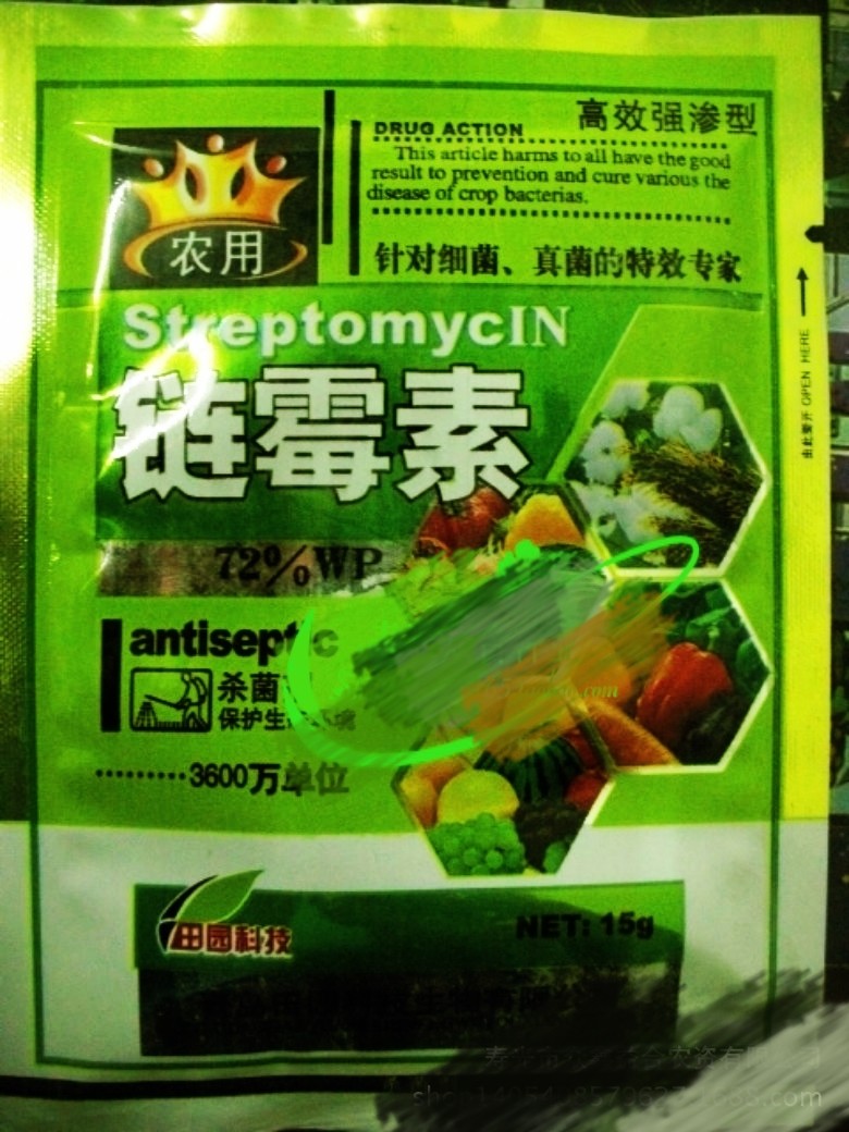 农用链霉素细菌白菜软腐溃疡
