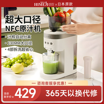日本倾厨原汁机家用小型1.5L榨汁杯新款水果果汁榨汁机渣汁分离