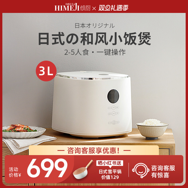 日本倾厨低糖电饭煲家用小型多功能陶瓷釉内胆1人2人3L智能饭煲
