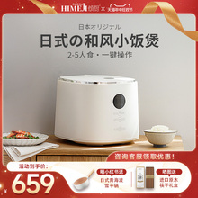 日本倾厨低糖电饭煲家用小型多功能陶瓷釉内胆1人2人3L智能饭煲