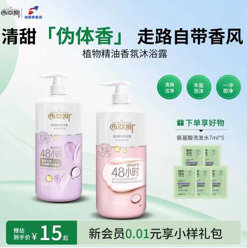 西亚斯沐浴露700g官方正品长效保湿持久留香香氛沐浴露
