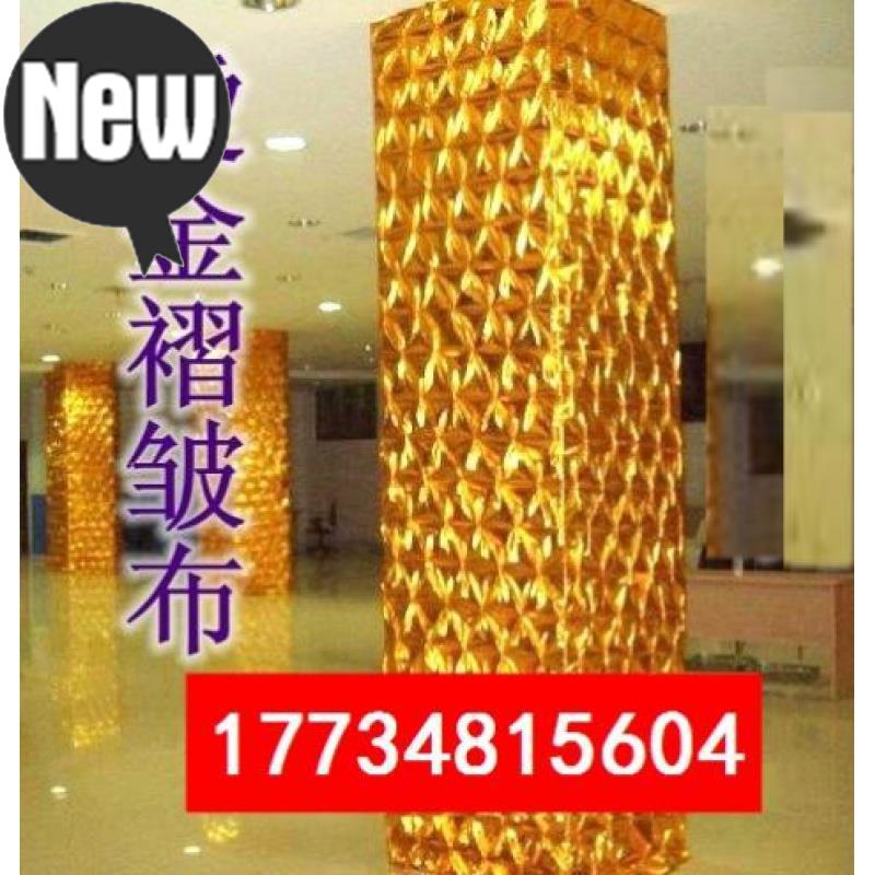 水管墙纸diy烫金褶皱布庆典圣诞节舞台金布背景栏杆装饰A金色布|msdalam kategori rumah Fabrik, bahan kapas/kain/Diy buatan tangan kain kain - dari Buy2taobao.com untuk memberikan perkhidmatan ejen Taobao profesional membeli