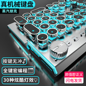 前行者钛合金蒸汽透光朋克复古机械键盘键鼠套装 游戏办公电脑笔记