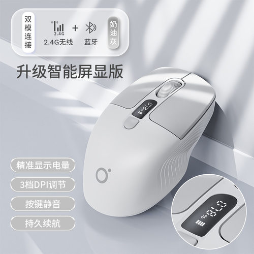 前行者无线鼠标蓝牙双模屏显静音