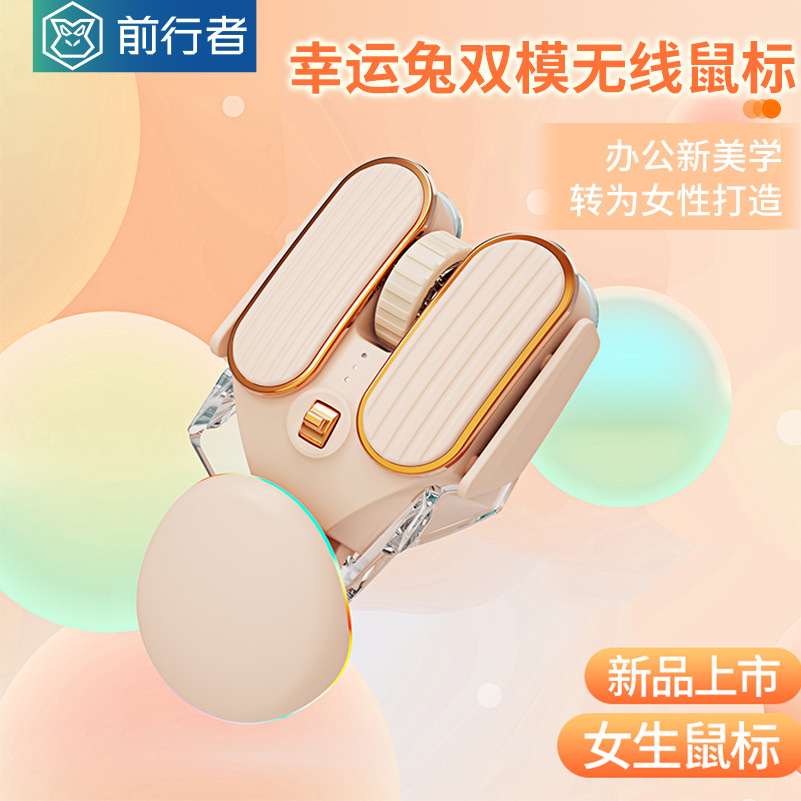 无线蓝牙双摸光电鼠标前行者