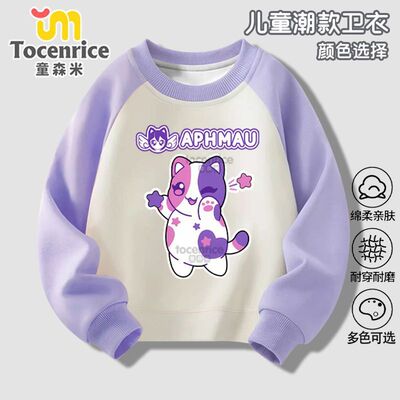 aphmau猫咪女童插肩卫衣