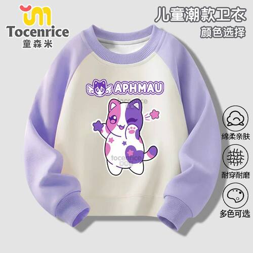 aphmau猫咪女童插肩卫衣