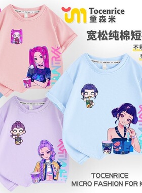 kpop猎魔女团儿童Rumi鲁米Mila米拉Zoey佐伊女童轻薄透气短袖外穿