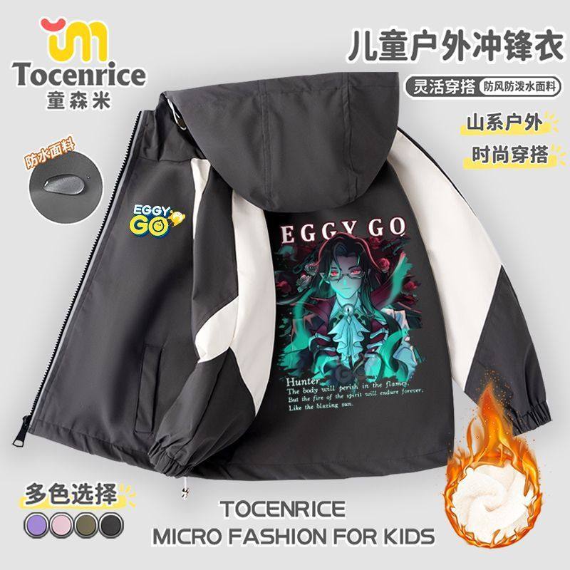 蛋仔逃出惊魂夜追捕者礼温哑女雷蒙德连帽外套夹克男童加绒,童装/婴儿装/亲子装,其它,淘宝优惠券,粉丝福利购,淘宝优惠卷