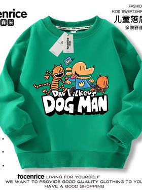 动漫神探狗狗dog man 童装男童卫衣儿童秋装圆领秋冬款女童上衣潮