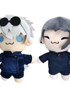 gojo and geto plush五条悟夏油杰公仔毛绒玩具玩偶