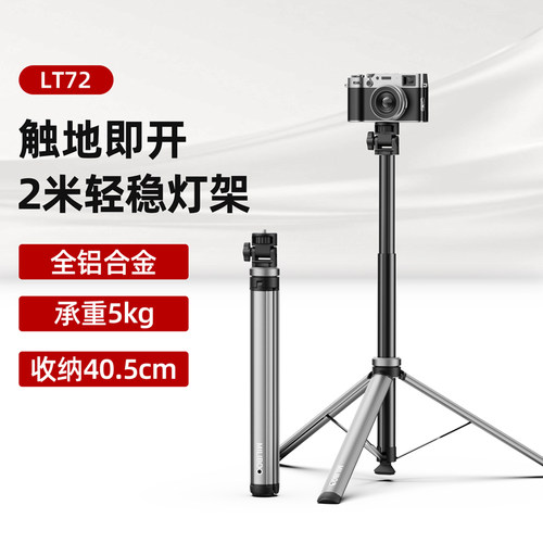 加粗管径承重强摄影补光一机多用