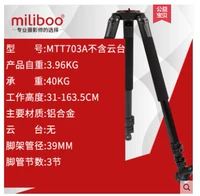 Mtt703a (алюминиевый сплав не включает в себя каркас)