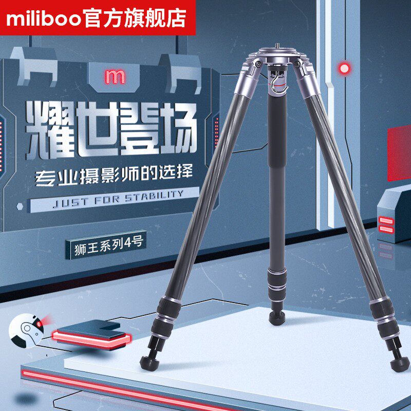 miliboo米泊狮王 碳纤维三脚架单反照相机摄影支架微单佳能专业便携观鸟打鸟专用长焦镜头小白支架拆独脚架|ruв категории Цифровые аксессуары, зеркальные/один электрический фотокамера аксессуары, штатив/держатель, штатив - от Buy2taobao.com для оказания профессиональной услуги покупки агента Taobao