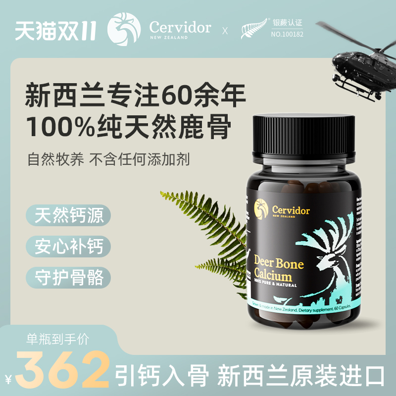 Cervidor新西兰原装进口鹿骨片