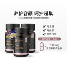 60g 3瓶 Cervidor新西兰原装 进口鹿胎素膏胶囊马鹿胎粉正品