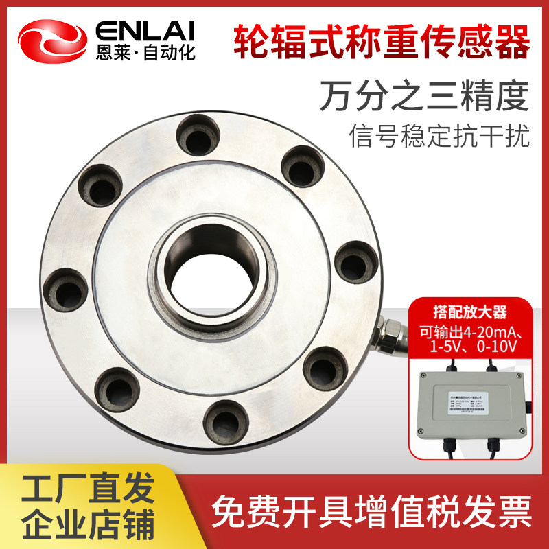 压力传感器称重模块重量测重量拉压力1000kg称重秤模块仪表轮辐式