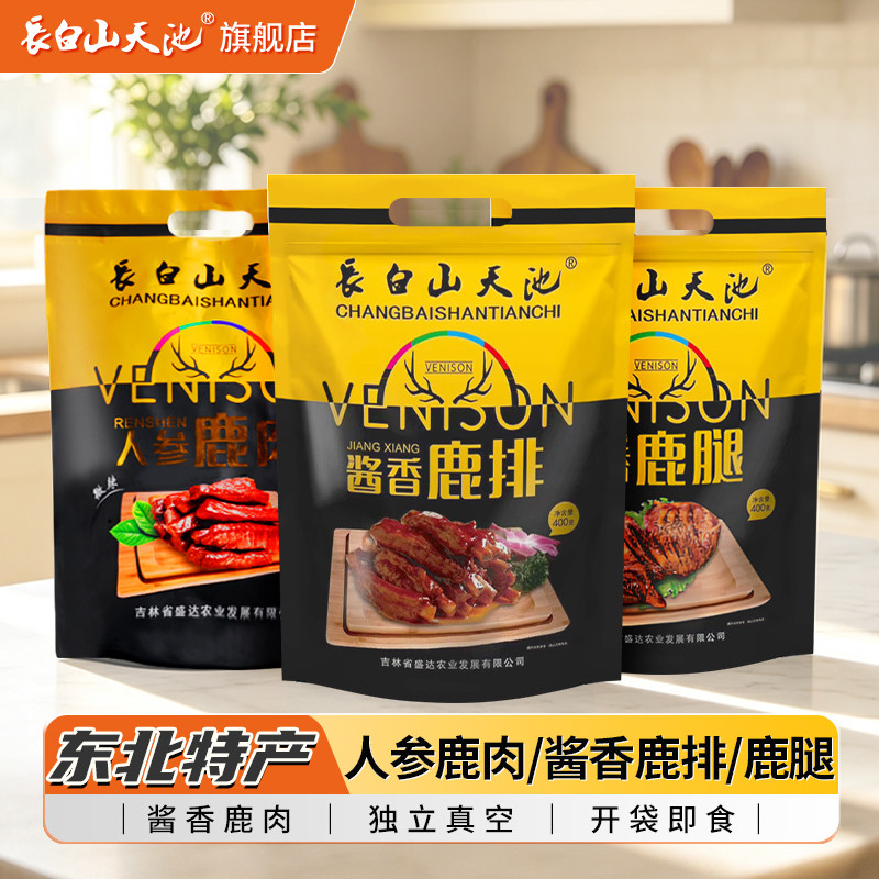 长白山天池梅花鹿肉鹿腿鹿排肉干 东北特产大全 吉林长春礼品礼盒