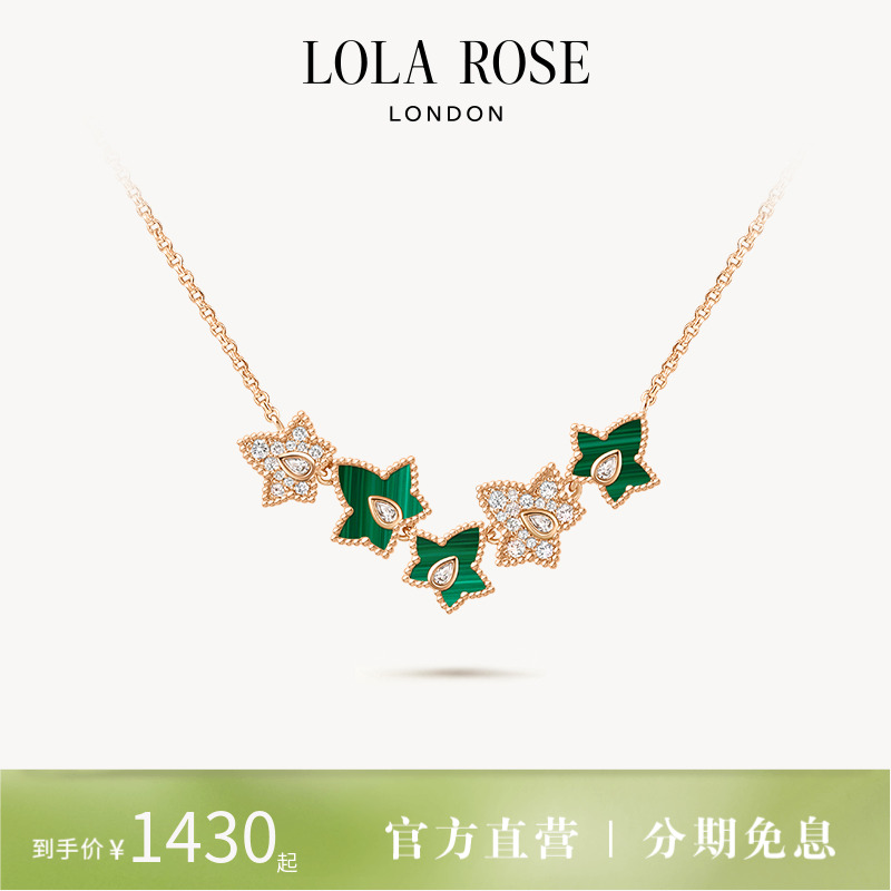 LolaRose罗拉玫瑰 Ivy常青藤项链女轻奢生日礼物送女友