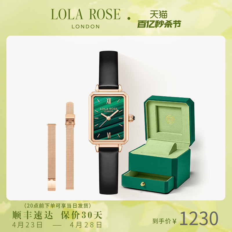 Lola Rose罗拉玫瑰小绿表女士手表女款时尚轻奢腕表送女友礼物