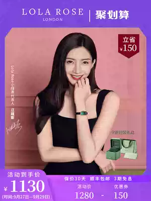 (Official) Lola Rose small green watch female fashion simple temperament women's watch