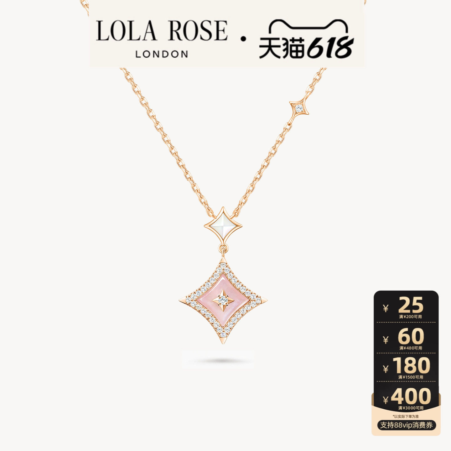 【618现货】Lola Rose罗拉玫瑰Starry英国闪星进口项链女生日礼物