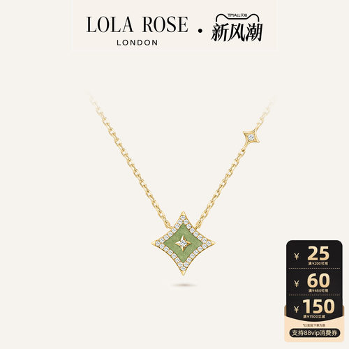 Lola Rose罗拉玫瑰 Starry 英国闪星