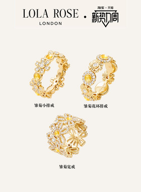【新品】Lola Rose罗拉玫瑰 The Daisy Collection雏菊戒指女礼物