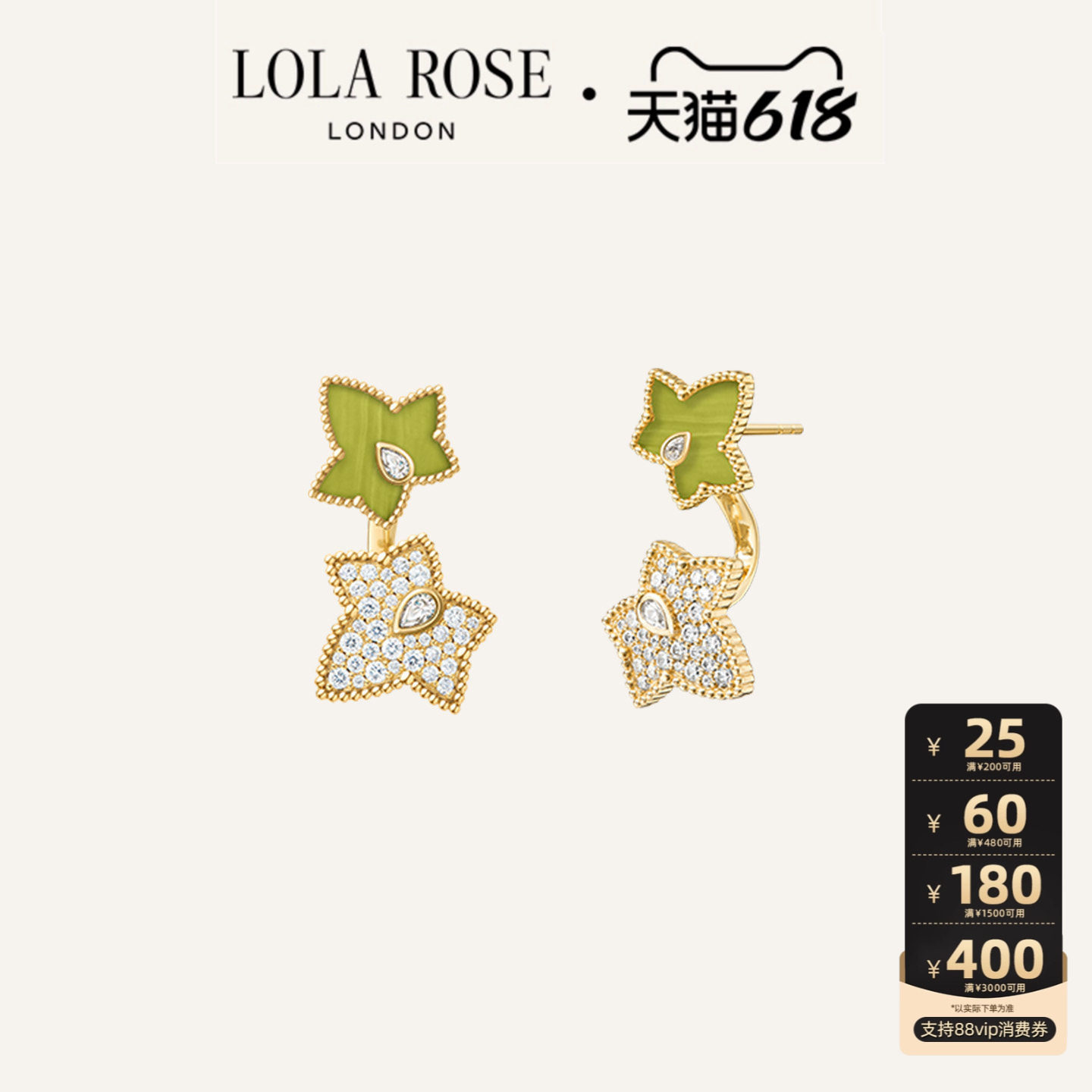 Lola Rose罗拉玫瑰 Ivy 系列英国常青藤进口耳饰女生日礼物