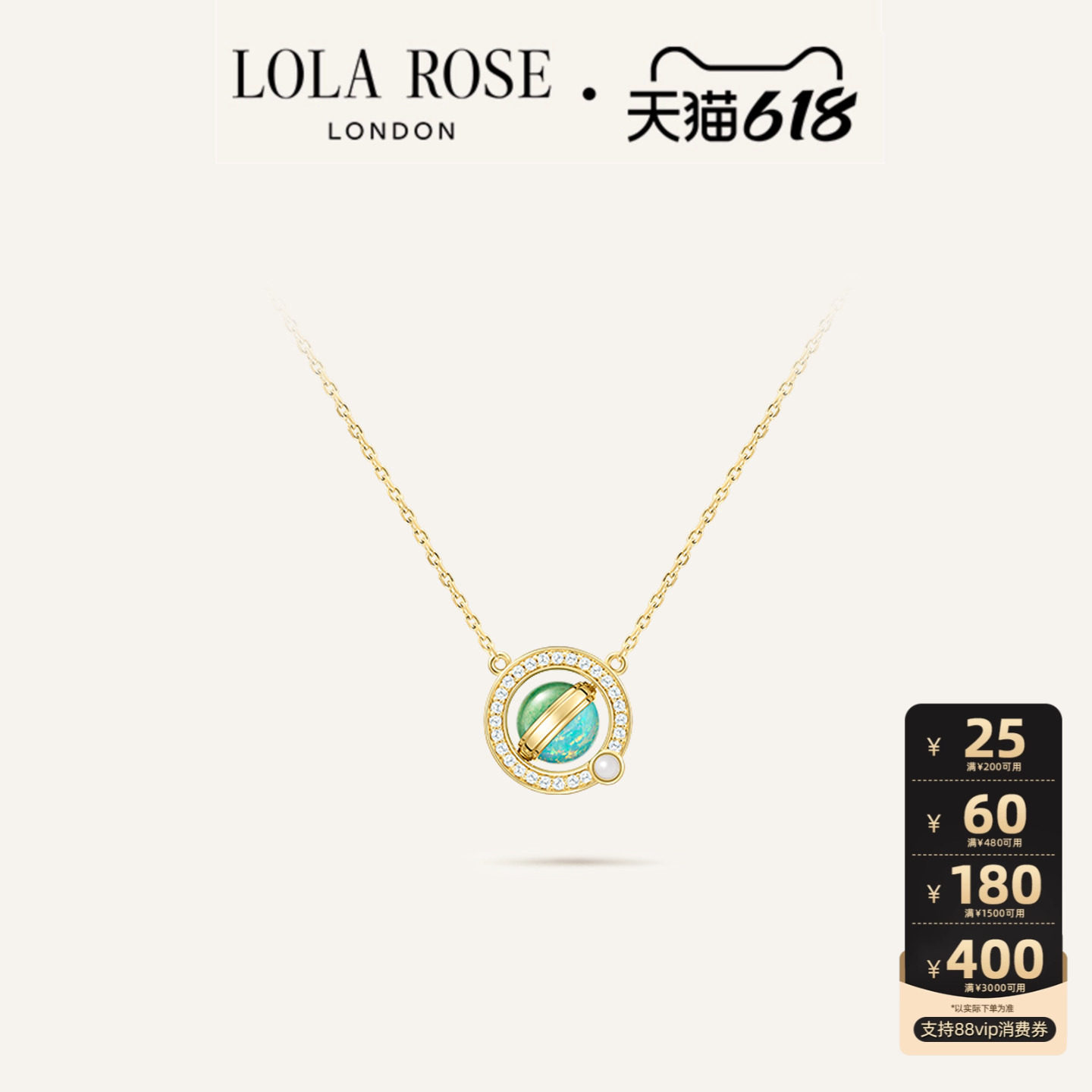 Lola Rose罗拉玫瑰 Heliocentric日心说系列进口转运珠项链女礼物