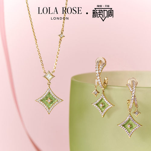Lola Rose罗拉玫瑰Starry闪星系列爆款项链女生日礼物送女友