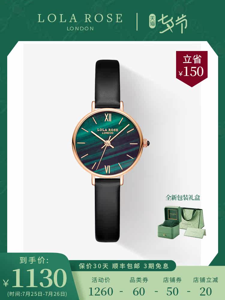 () Lola Rose disc original small green watch ins wind student watch Simple temperament watch for women