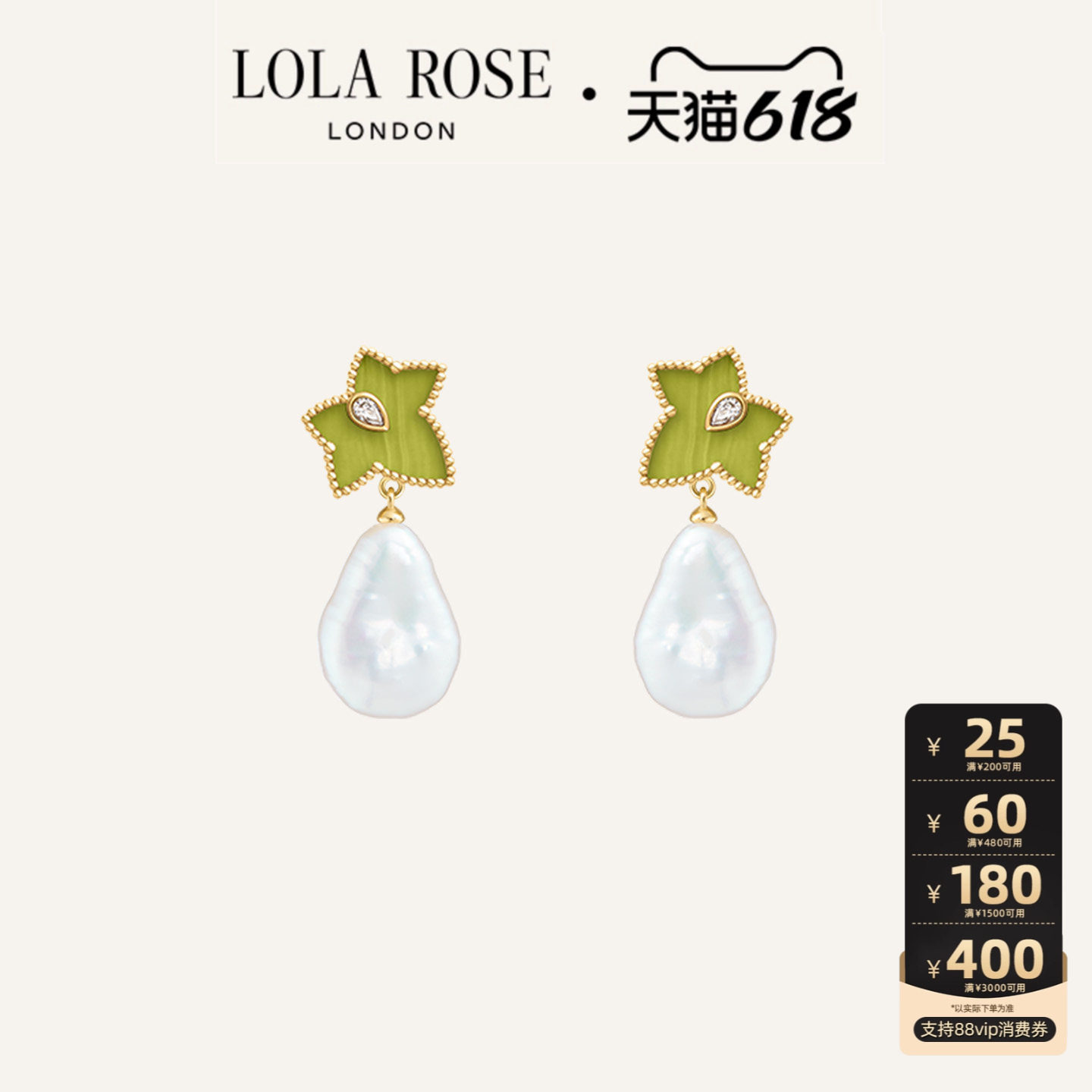 Lola Rose罗拉玫瑰 Ivy 系列英国常青藤进口耳饰女生日礼物